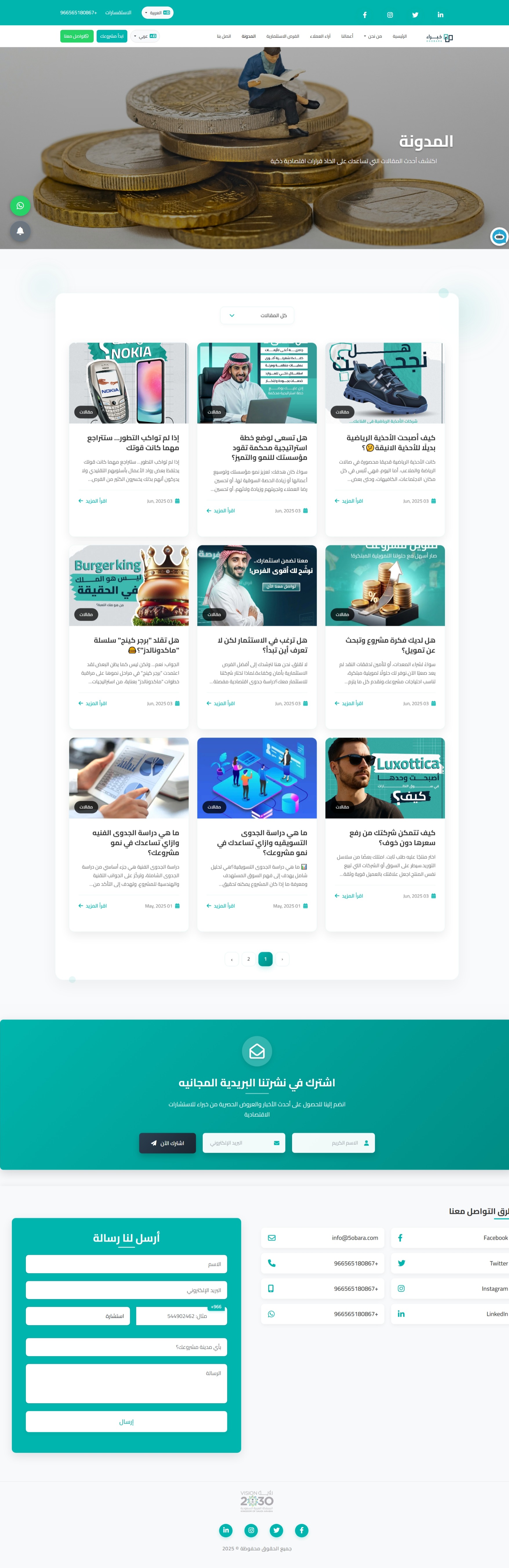 صفحة هبوط لدراسات الجدوى — شاشة 3