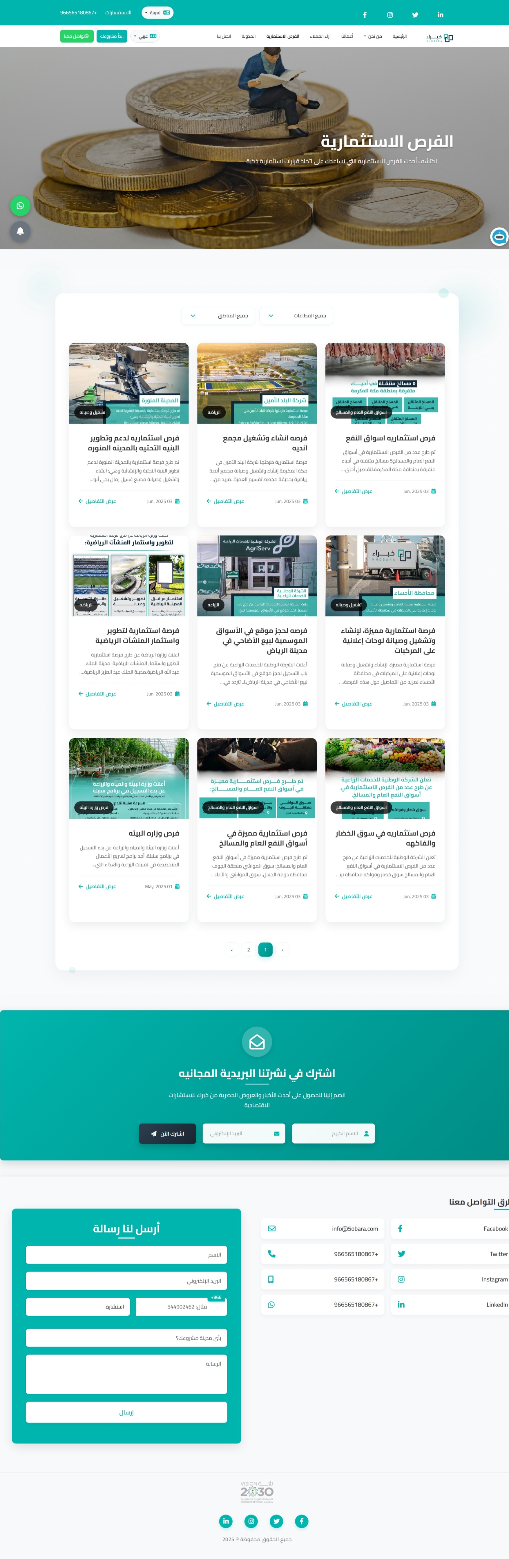 صفحة هبوط لدراسات الجدوى — شاشة 4