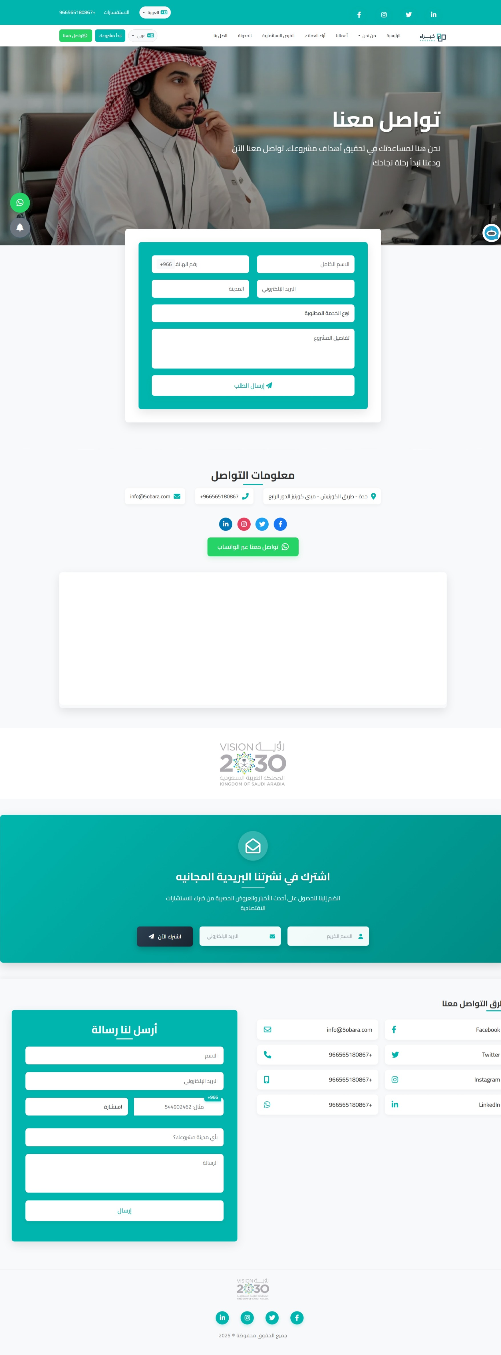 صفحة هبوط لدراسات الجدوى — شاشة 5