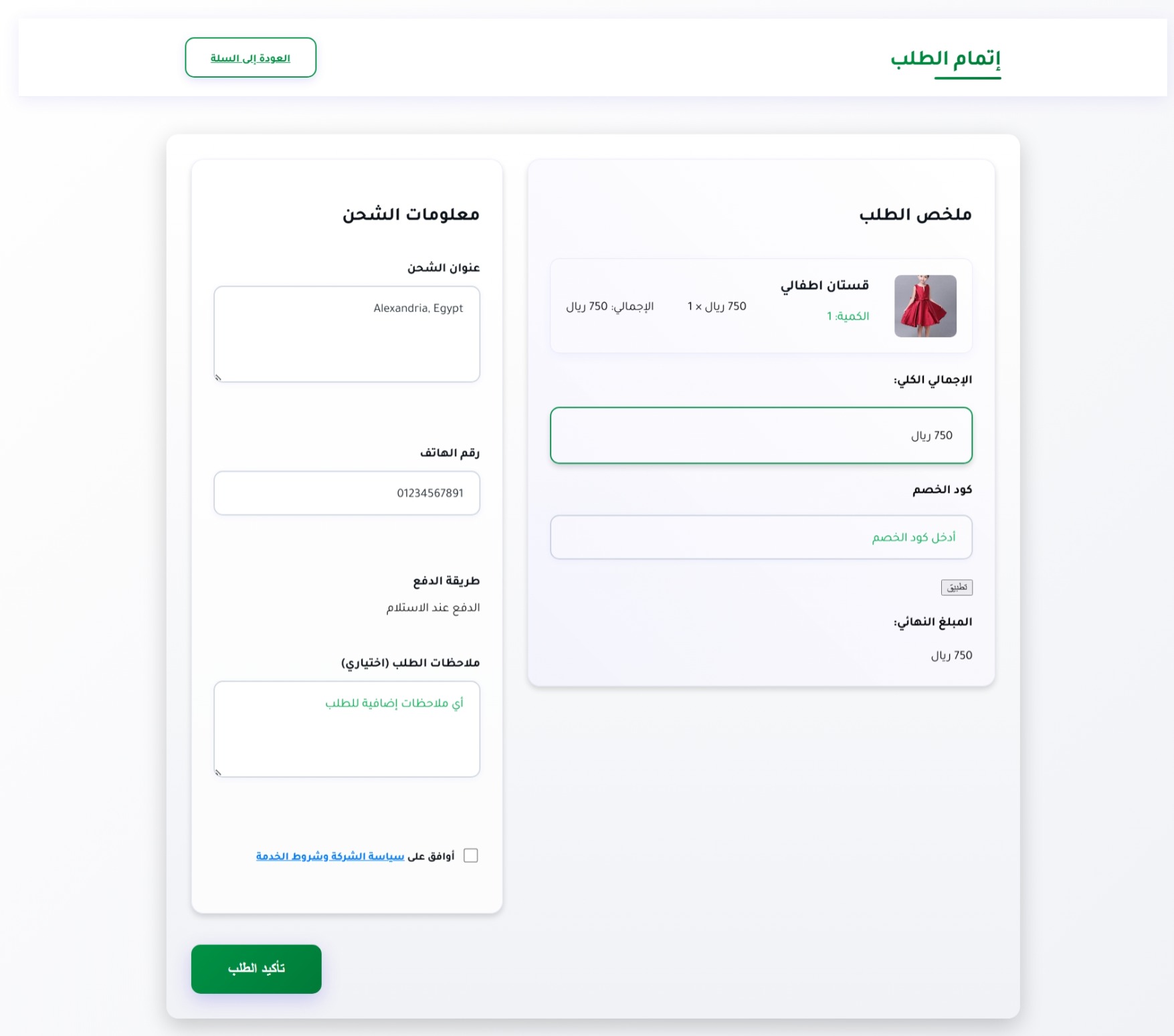 موقع بر العليا — شاشة 12