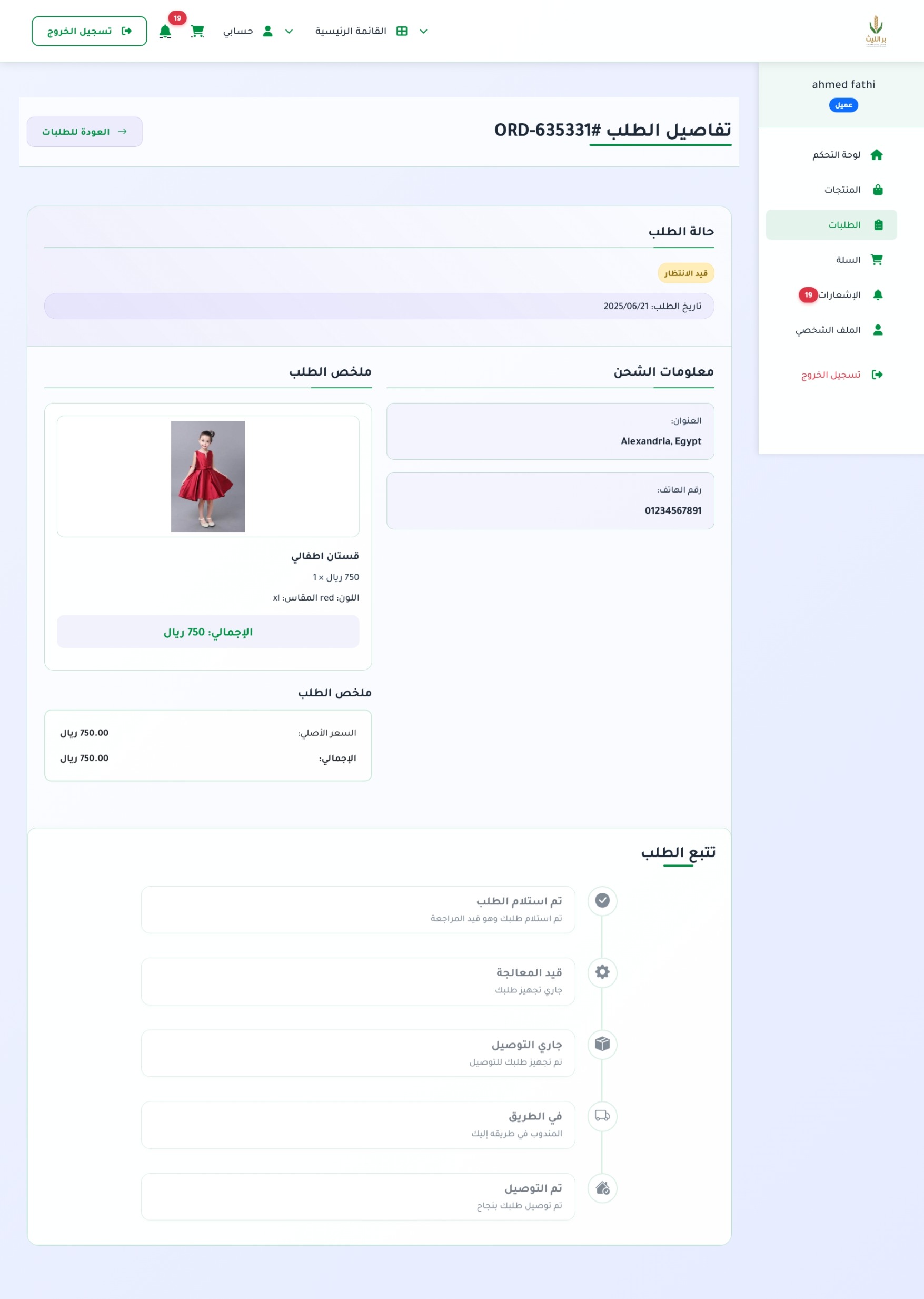موقع بر العليا — شاشة 13