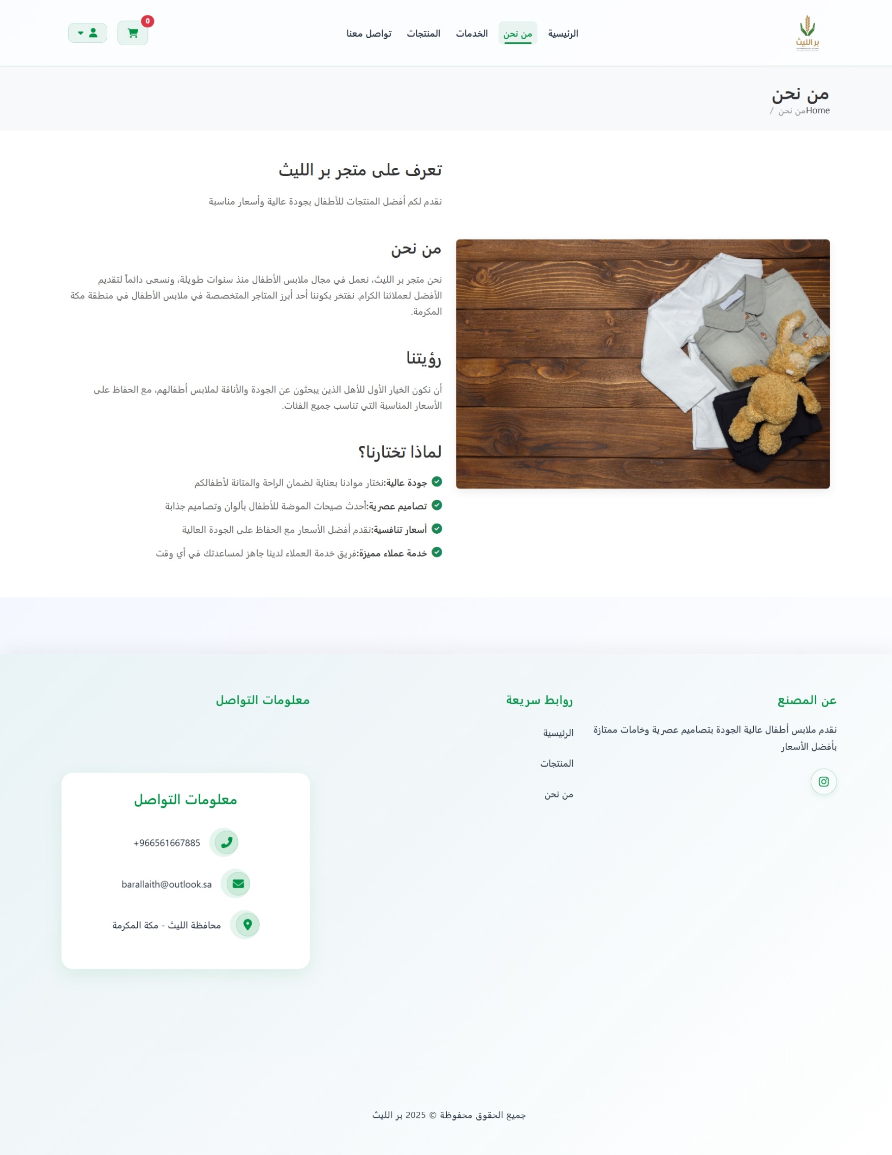 موقع بر العليا — شاشة 2