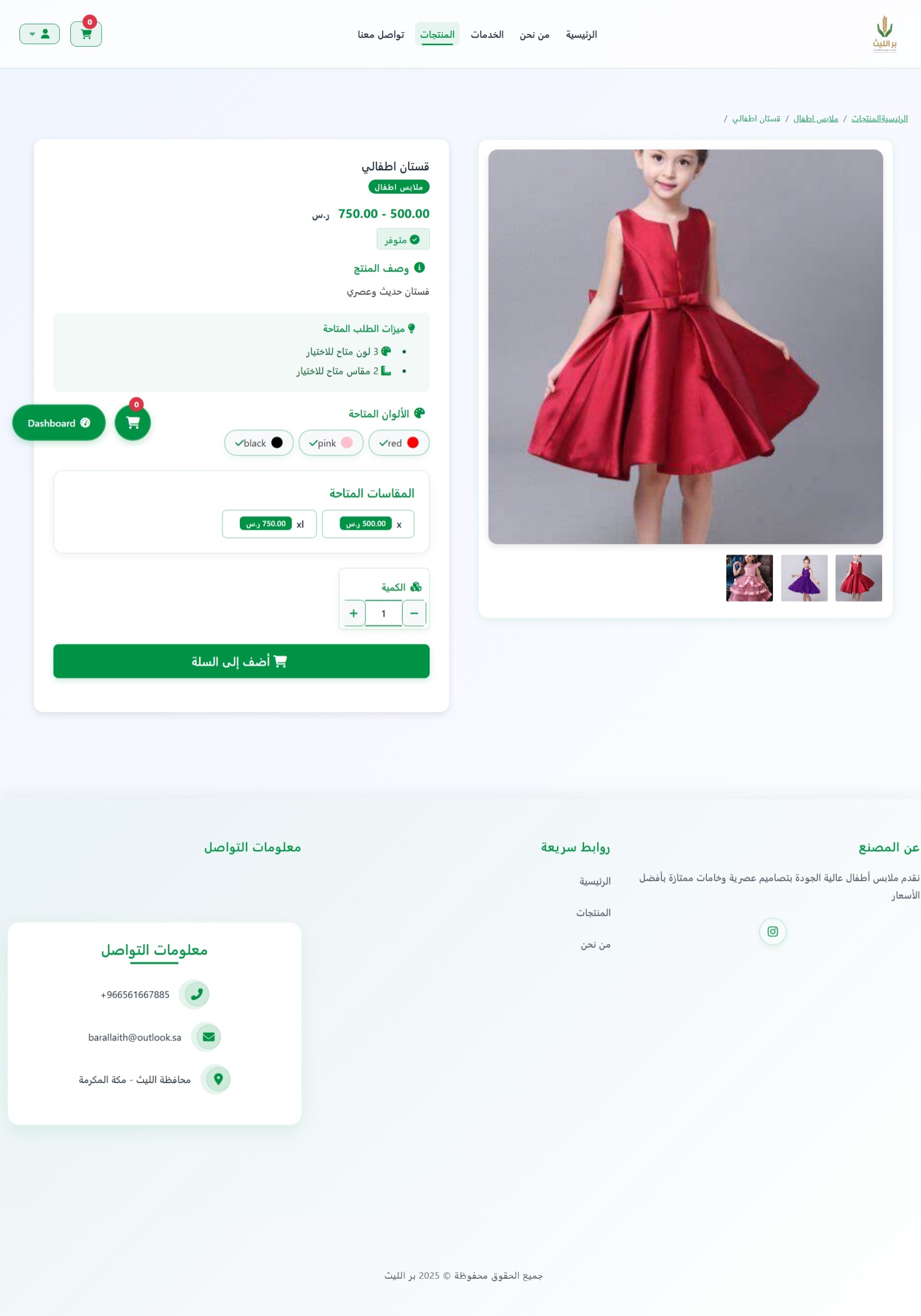 موقع بر العليا — شاشة 7