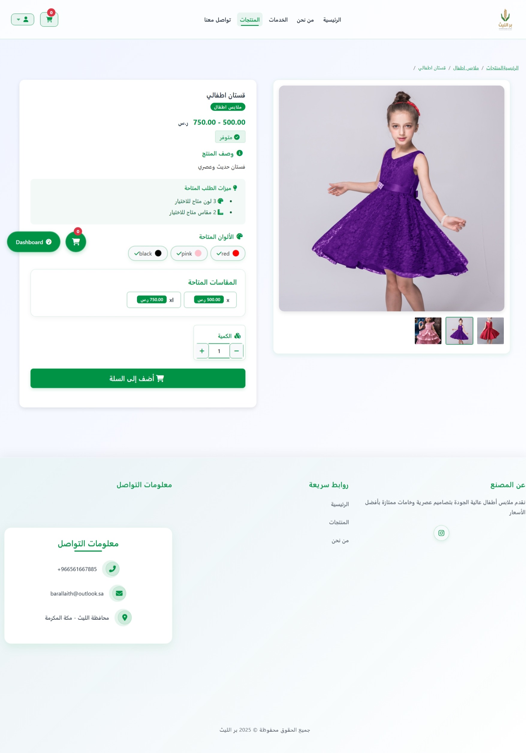 موقع بر العليا — شاشة 8