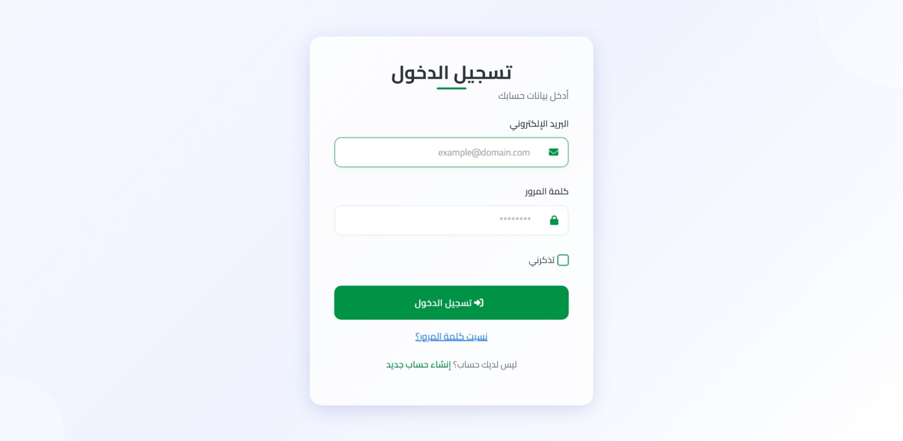 موقع بر العليا — شاشة 9