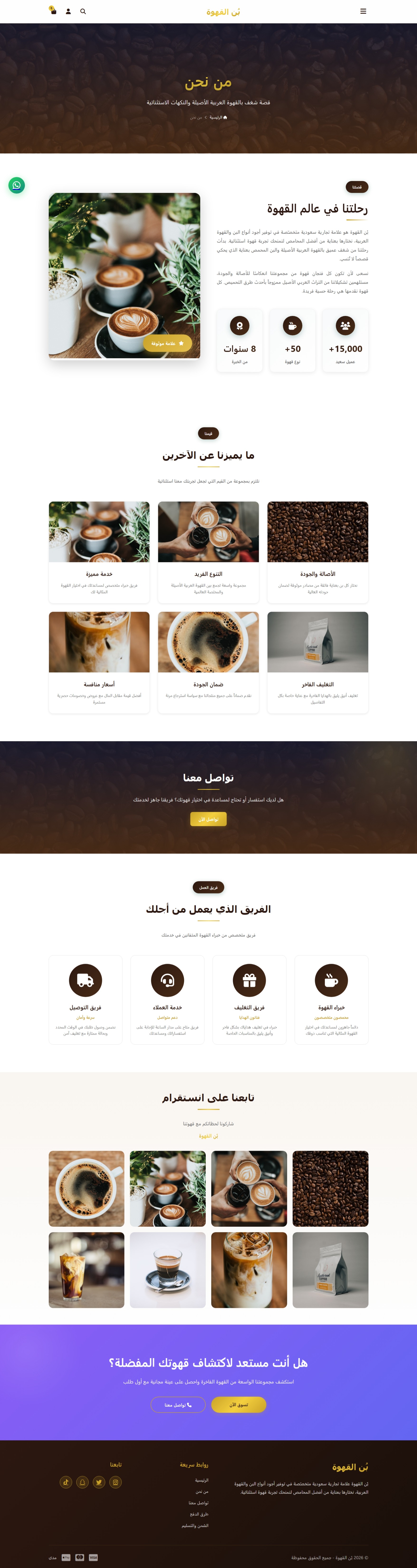 متجر بن أونلاين — شاشة 2