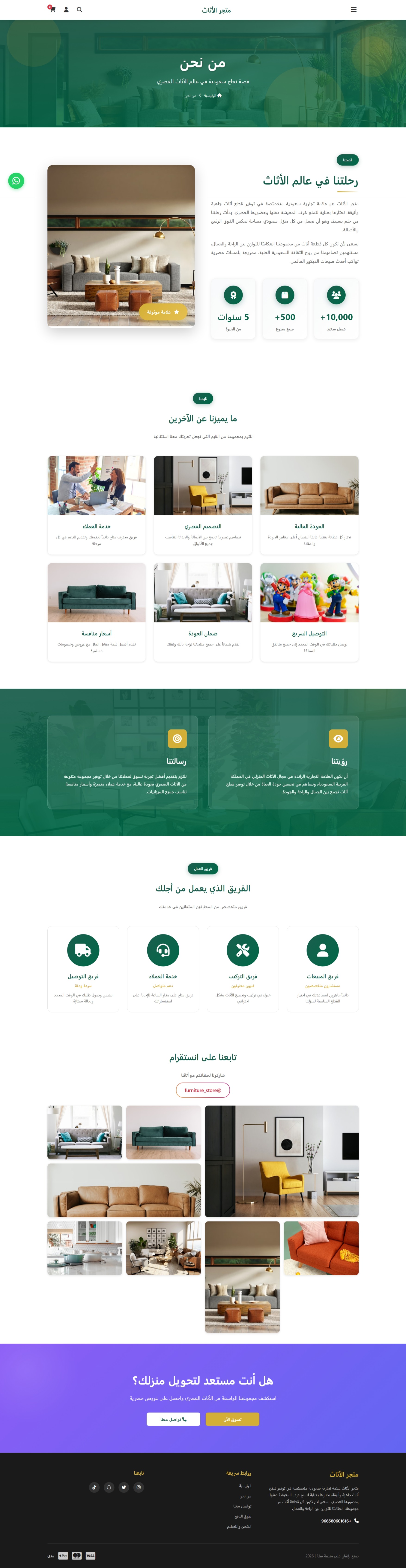 متجر أثاث أونلاين — شاشة 2