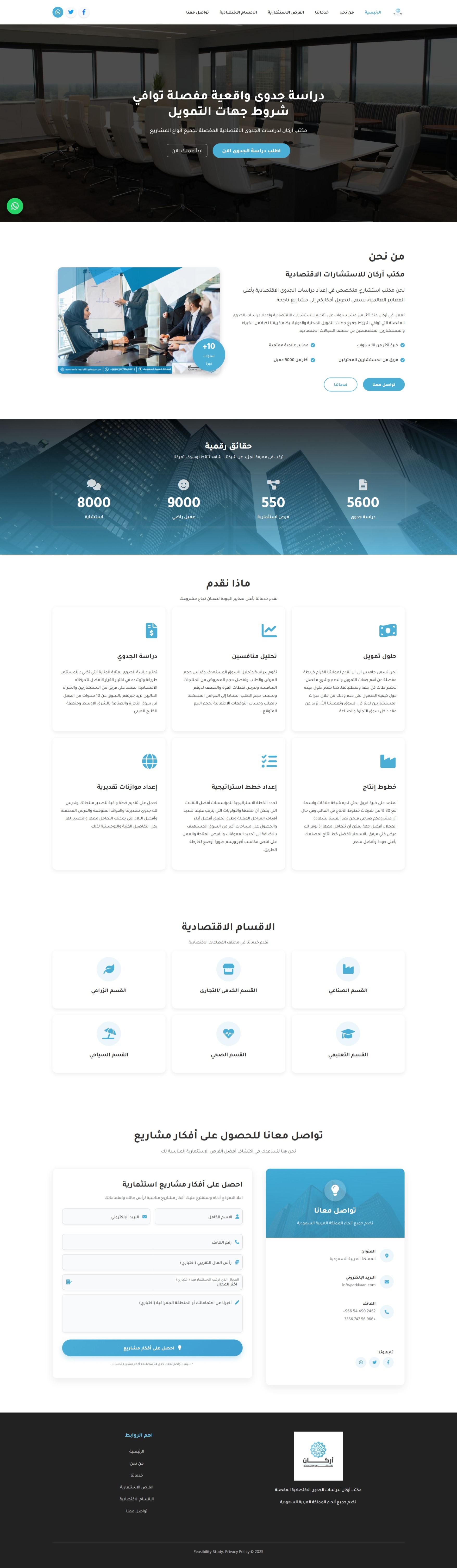 صفحة استثمار أركان — شاشة 1