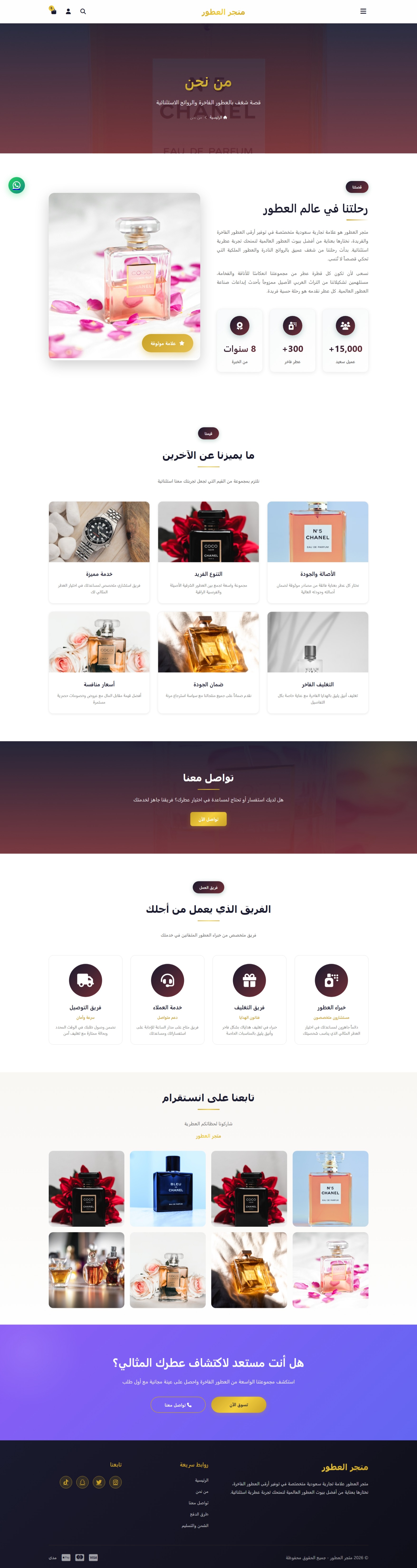 متجر عصائر أونلاين — شاشة 2