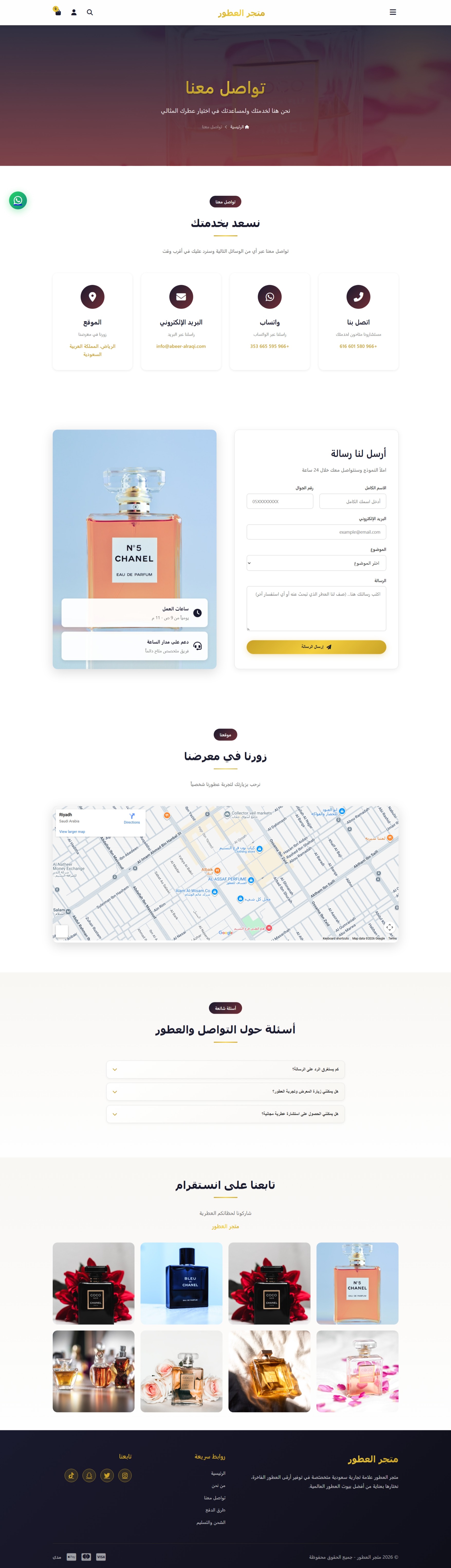 متجر عصائر أونلاين — شاشة 3