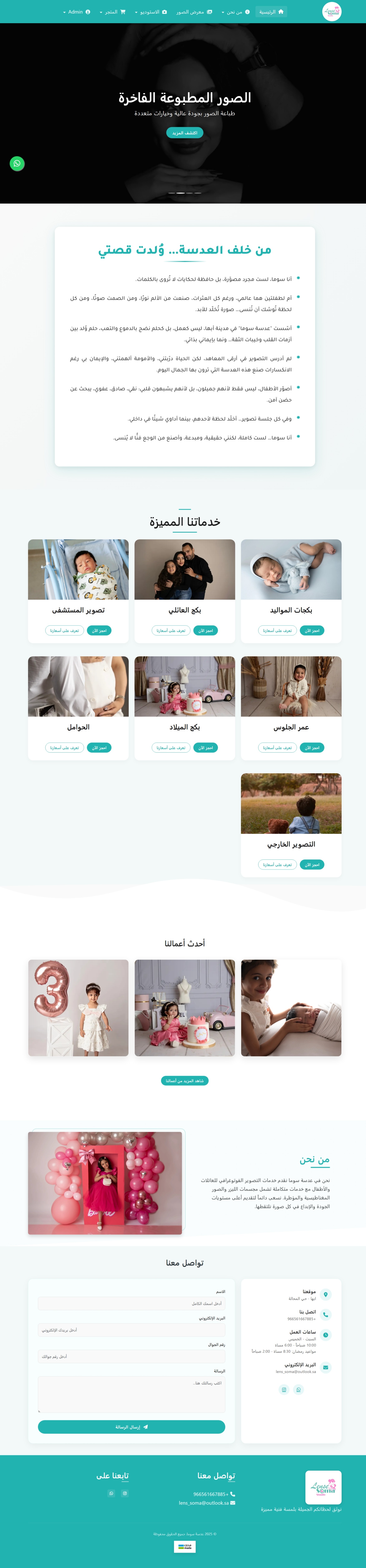 موقع Lens — شاشة 1