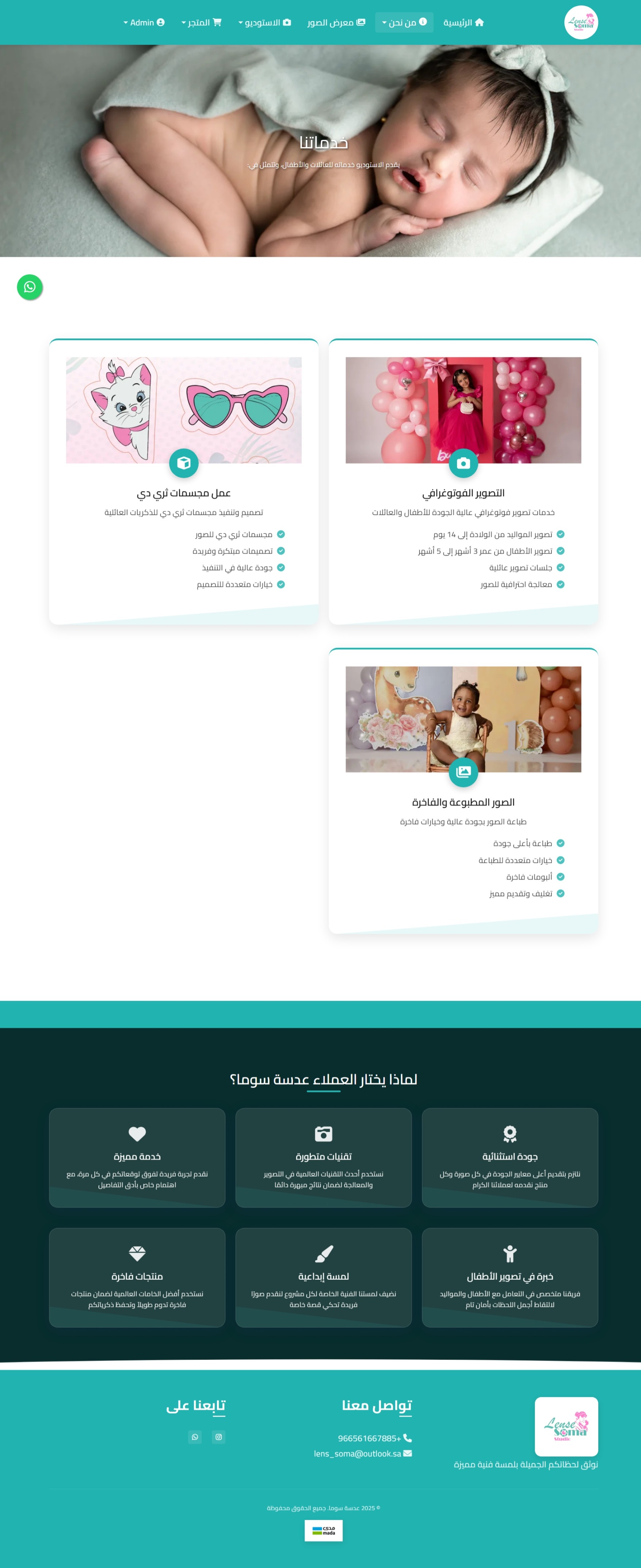 موقع Lens — شاشة 2