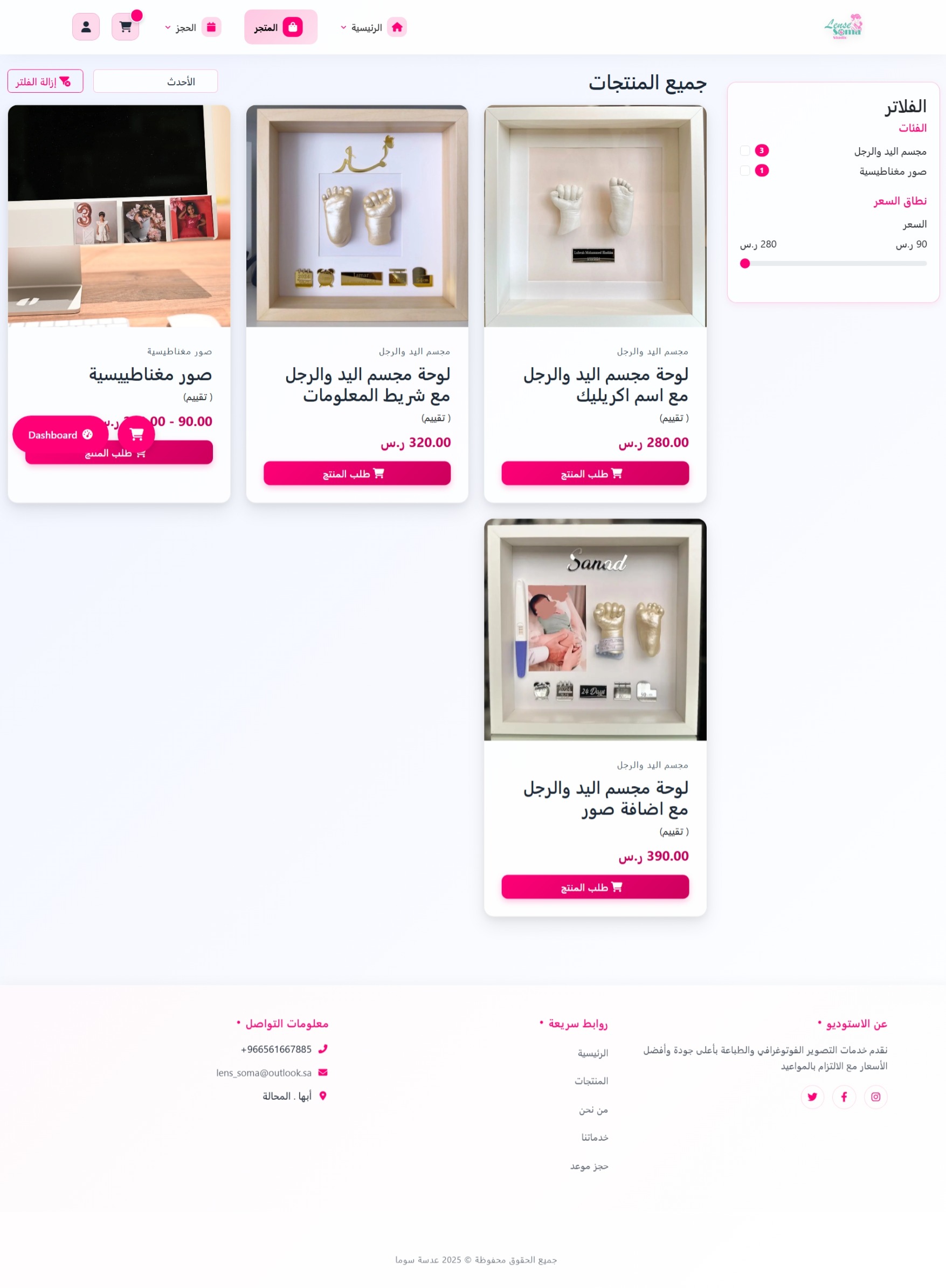 موقع Lens — شاشة 4