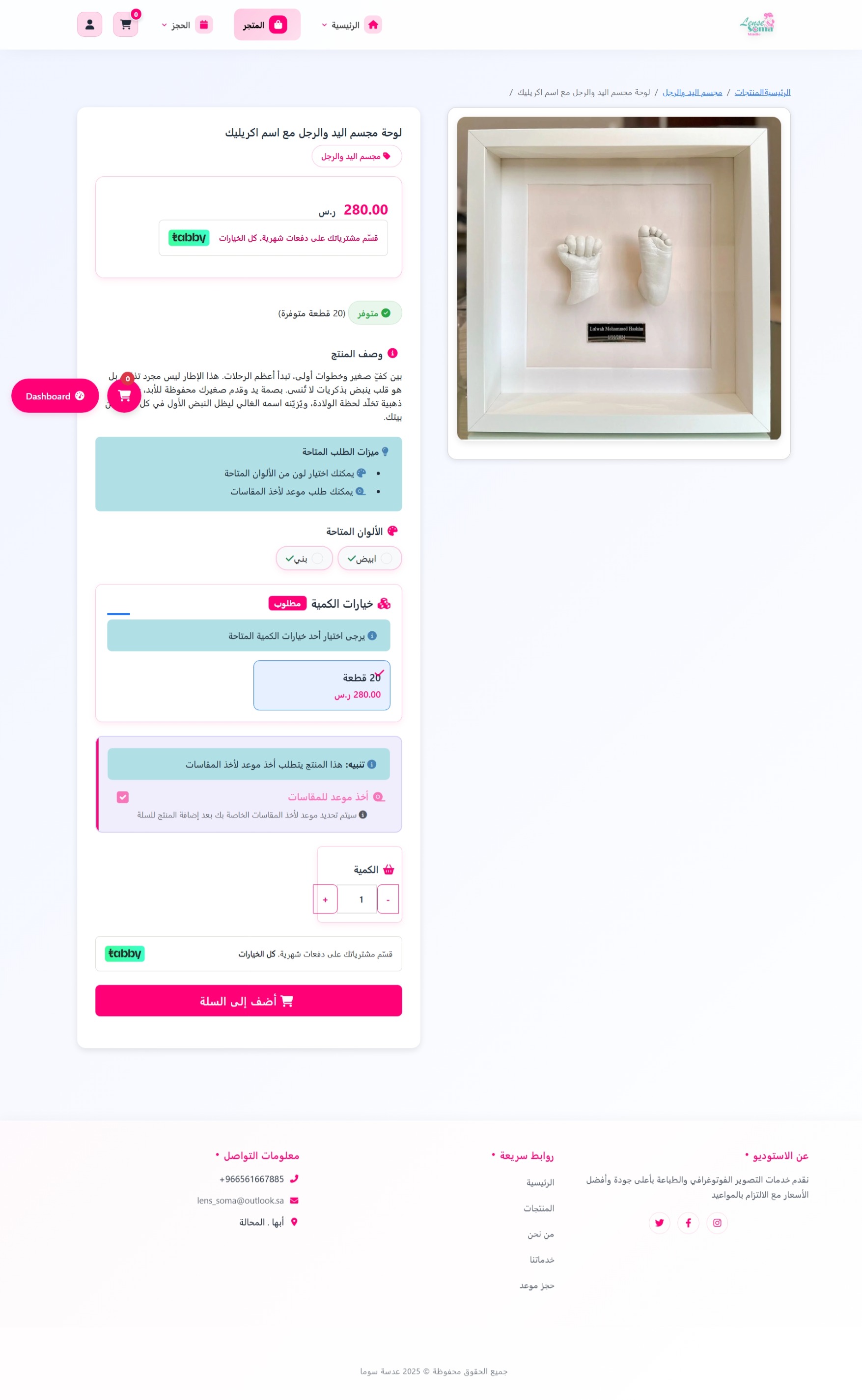 موقع Lens — شاشة 5