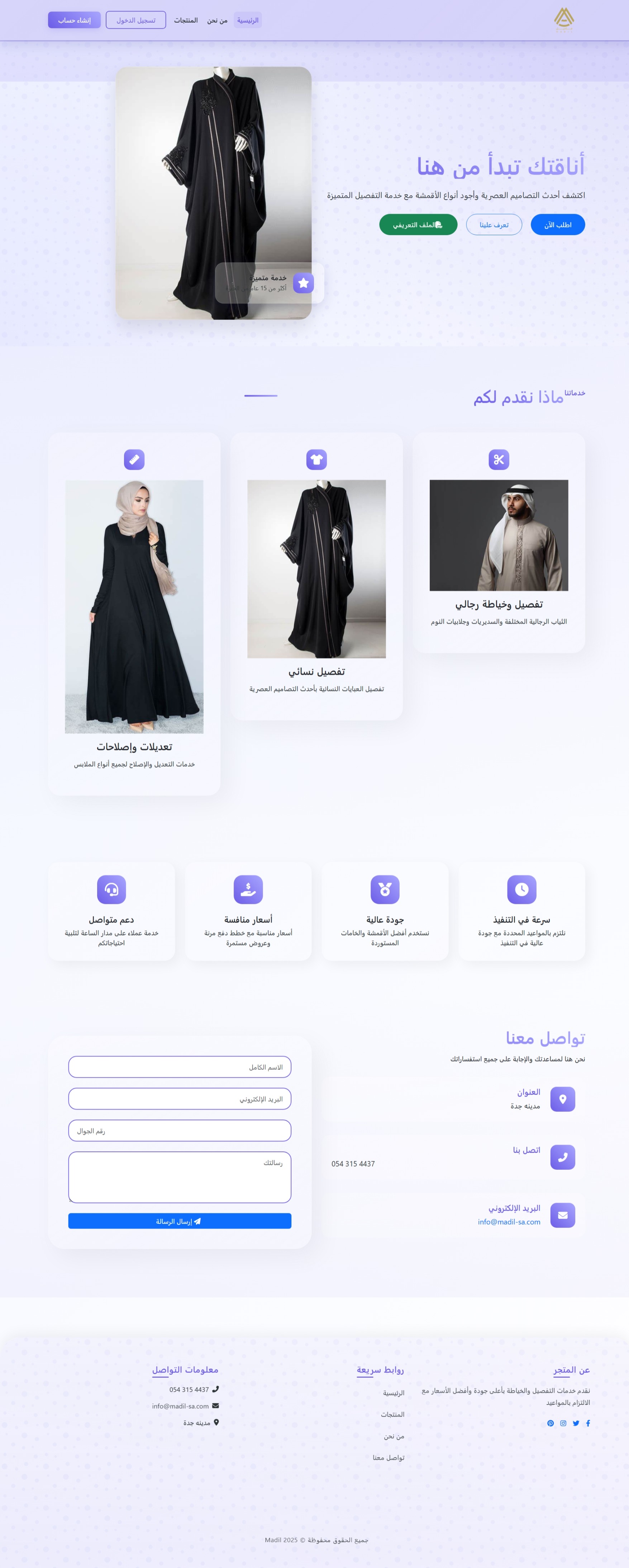 موقع Madil — شاشة 1