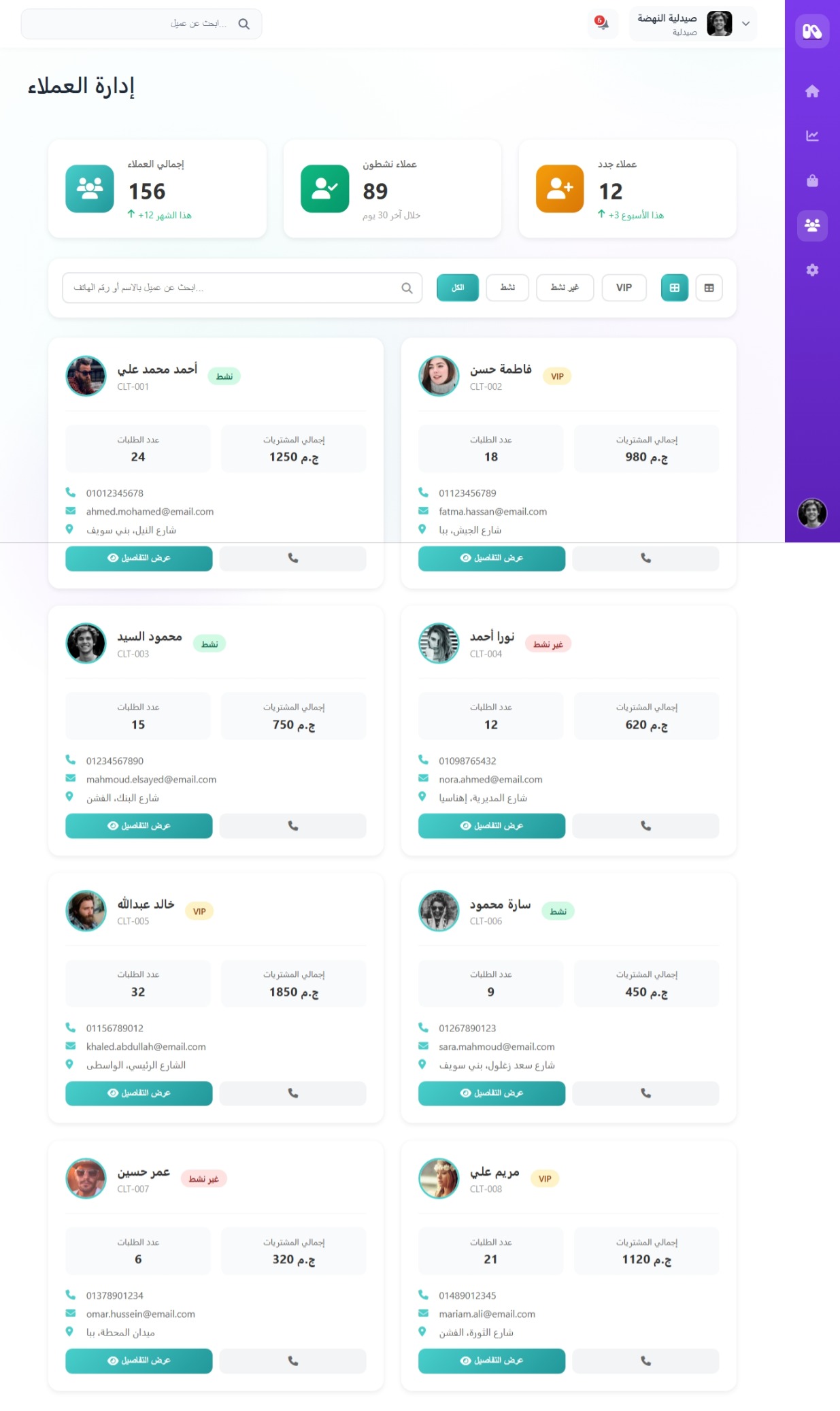 MedExFind — البحث عن الأدوية — شاشة 6