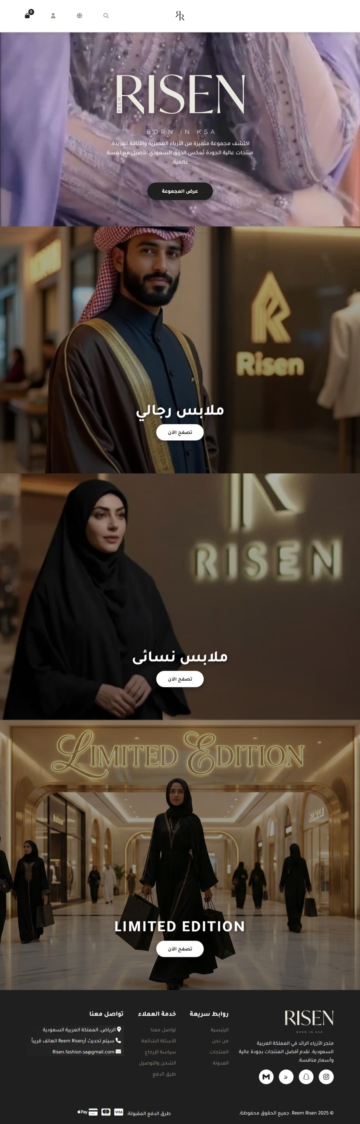 موقع Risen — شاشة 1