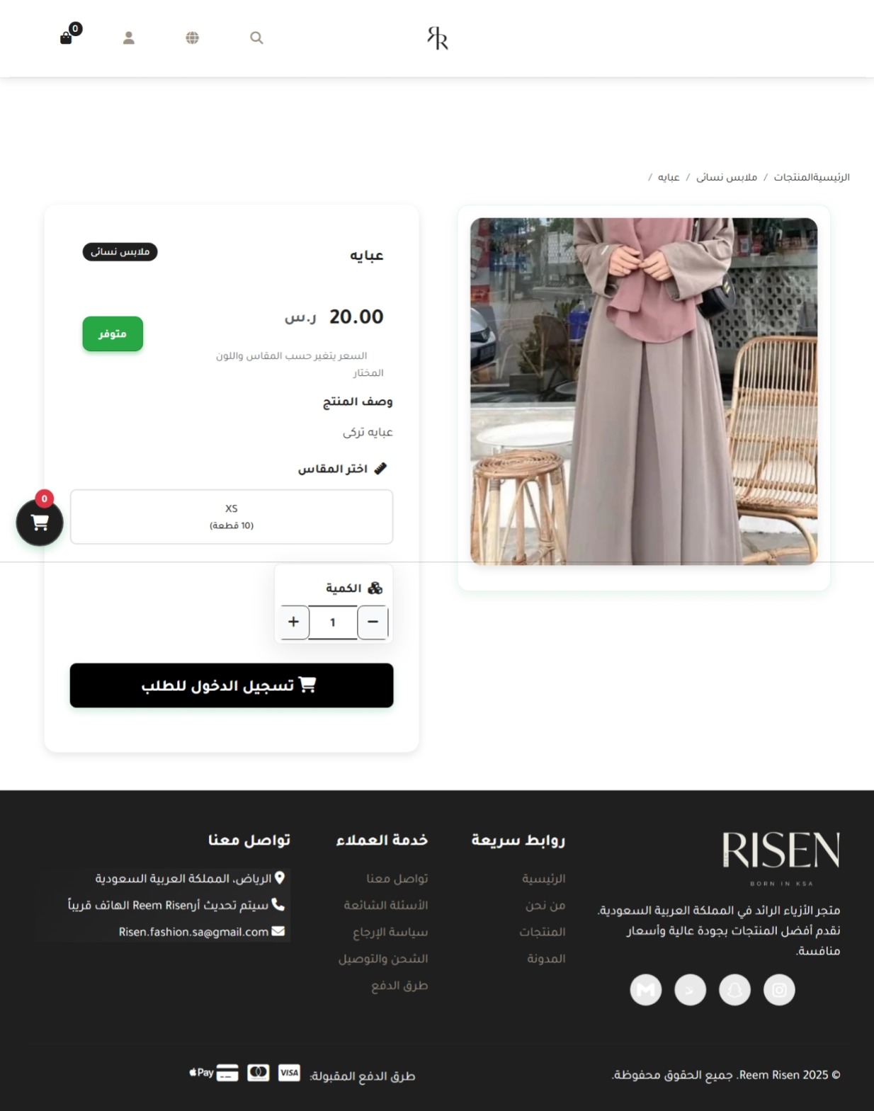 موقع Risen — شاشة 3